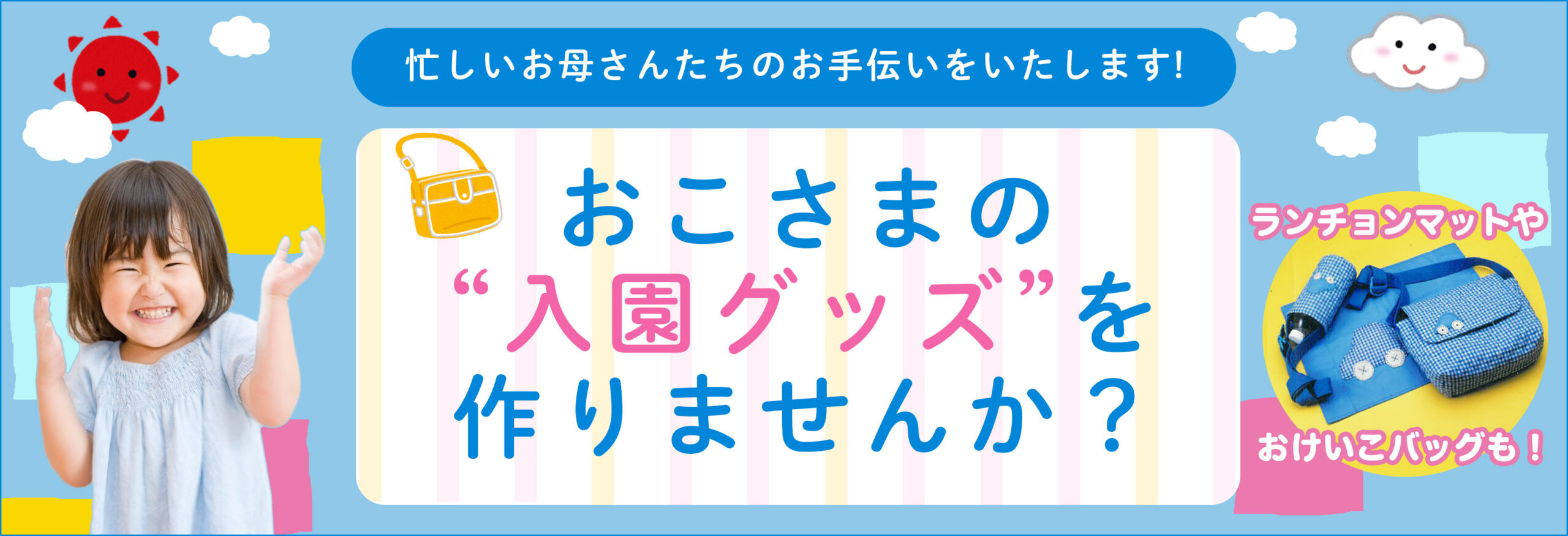 お直しコンシェルジュ ビック ママ 洋服直し 裾上げ 洋服リフォーム