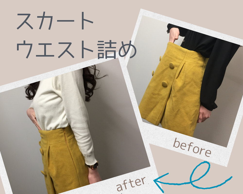画像：お直し前
